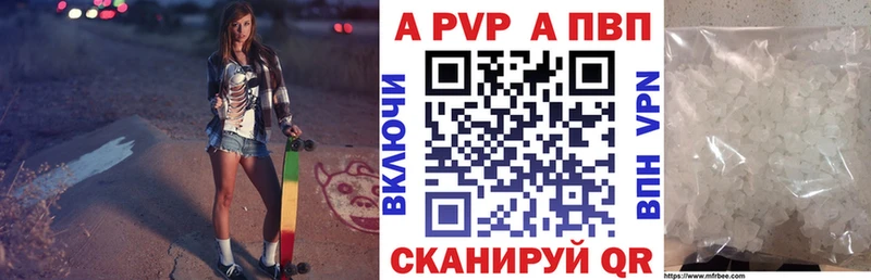 Alpha PVP Соль Байкальск