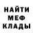 Меф VHQ Ahmed S.