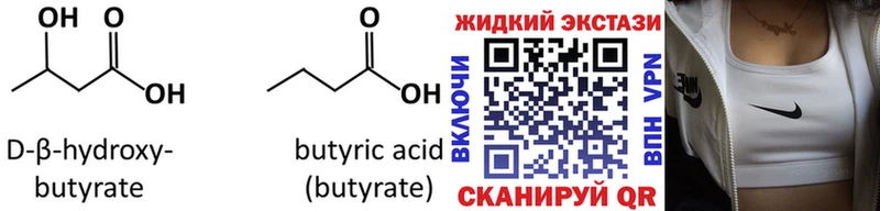 БУТИРАТ вода  Байкальск 