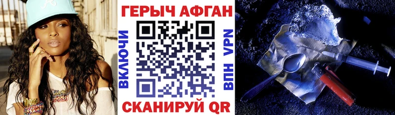Героин хмурый  кракен вход  Байкальск 