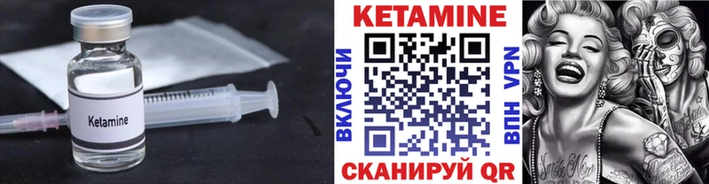 КЕТАМИН ketamine  Байкальск 